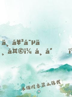 丑女寵上天：帝尊，滾遠(yuǎn)點(diǎn)